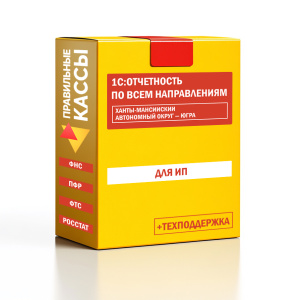 Отчетность_ИП_Ханты-Мансийский автономный округ — Югра