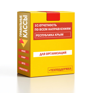 Отчетность_орг_Республика Крым
